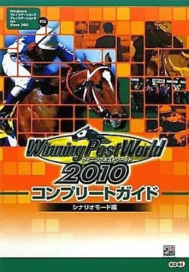Winning post world 2010 - winning,