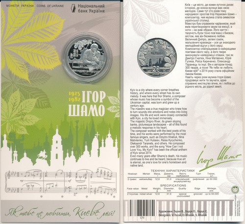 Ukraine hryvni 2025 - -, unc