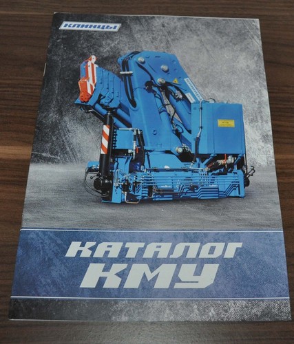 Kaz kamaz crane range 6x6 - kamaz,