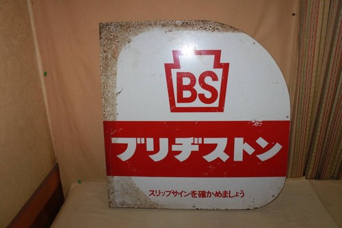 Vintage bridgestone enamel - bridgestone, bs