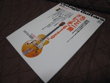 Vintage Guitars Gretsch 6120