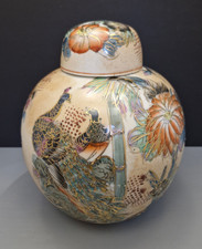 Large Chinese ginger jar