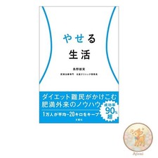 Book Slimming lifestyle