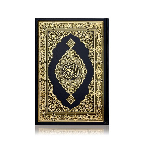 Special large quran - special:, mushaf