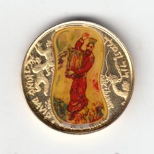 Israel 1991 King David by Marc