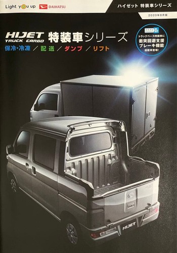 Daihatsu hijet special - special, vehicle