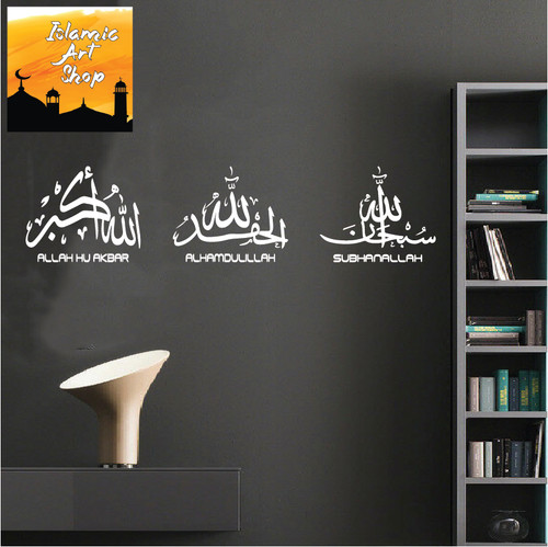 Islamic wall art stickers - islamic,