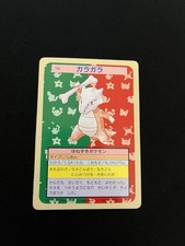Marowak Topsun PL Vintage