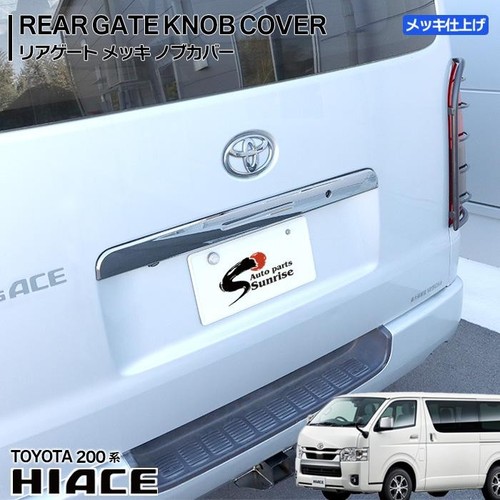 Toyota hiace 200 series - hiace, chrome