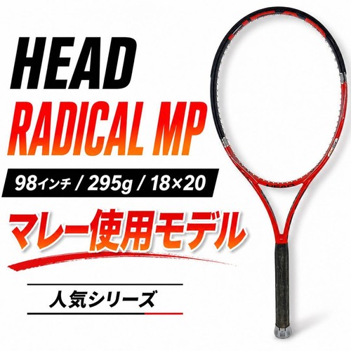 Head youtek radical murray - radical, mp