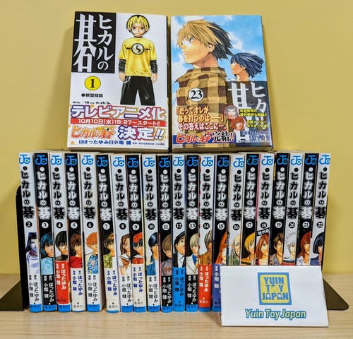 Hikaru comic vol - hikaru, no