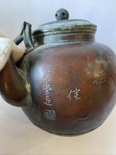 Antique Japanese Old Copper