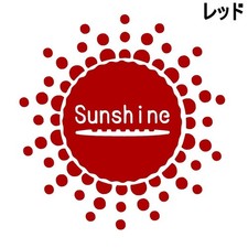 SU11 20.0 19.1cm Flying Sun