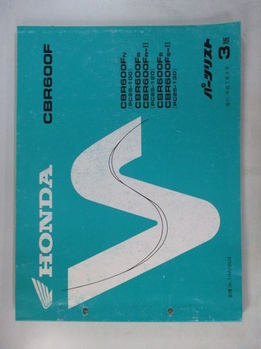 Cbr600f parts list 3rd - parts,