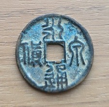 Ancient Chinese Coin Hartill