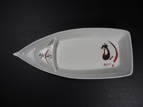Sushi boat condiment dish