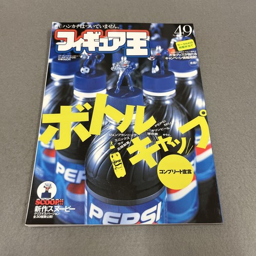 Figure wang heisei - figure, 13