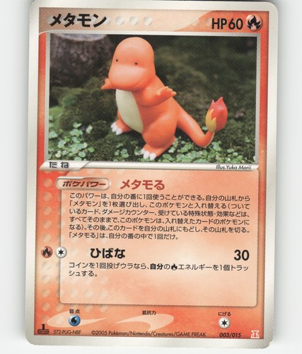Ditto 012 086 - ditto, 012/086