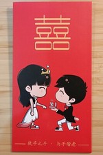 5pcs/pack Chinese Wedding Red Packet Envelope Money (Hong Bao or Lai See)