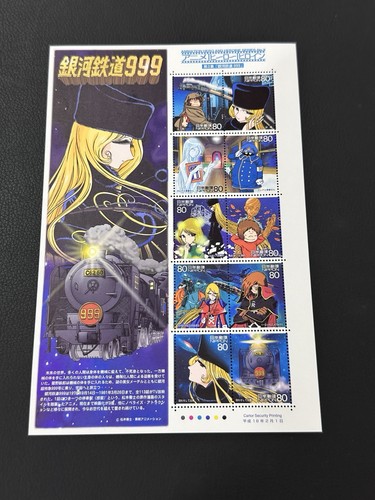 Japan galaxy express 999 - japan,