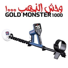 Minelab Gold Monster 1000