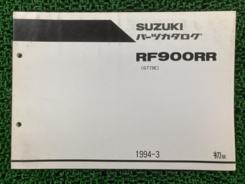 Used suzuki rf900rr parts - suzuki,