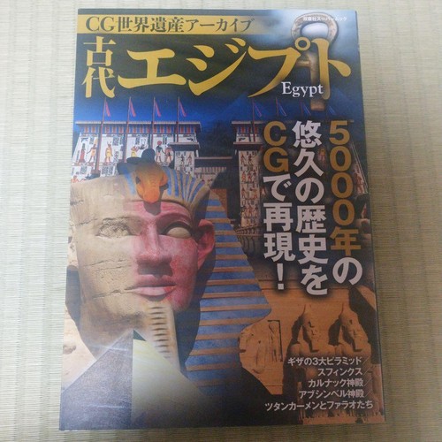 Ancient egypt - ancient,