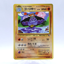 Machoke No.067 Vending Series