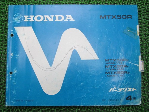 Honda mtx50r parts list - parts,