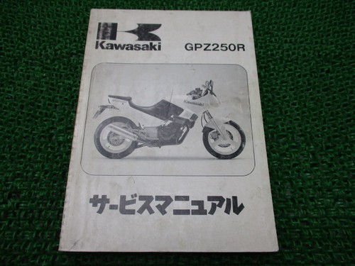 Kawasaki gpz250r service - gpz250r,
