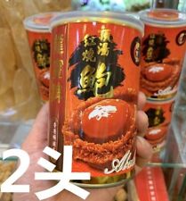 Cooked Abalone - Braised 2-3