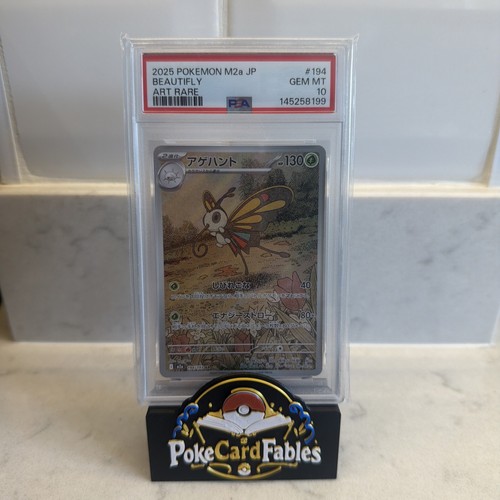 2025 pokemon japanese m2a mega - pokemon,