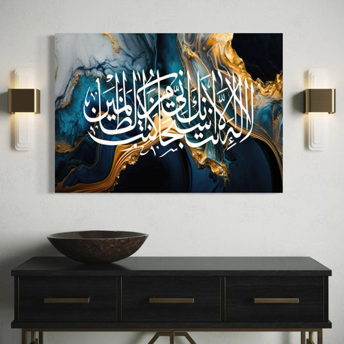 The prayer yunus - prayer, of
