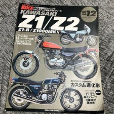 Hyper Bike Vol.12 Kawasaki