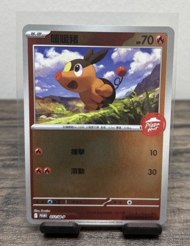 Tepig chinese pokemon pizza - chinese,