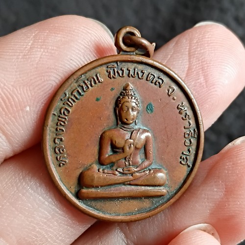 Thai copper amulet - amulet,