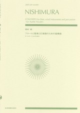 Concerto Miniature score flute, wind instruments and percussion Nishimura for Au