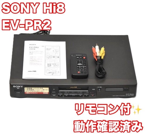 Sony pr2 hi8 video8 - hi8,