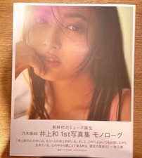 Nagi Inoue Photobook