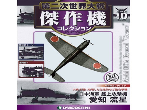 Deagostini aircraft world war - aircraft,