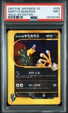 Pokemon Card [PSA9] Matsuba's