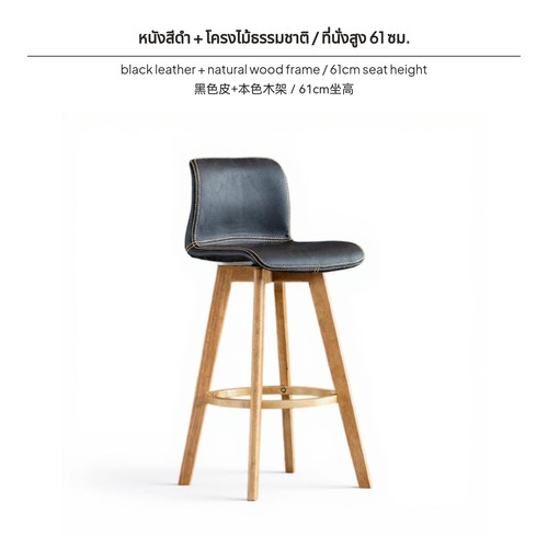 Modern dense wood bar stool - dense,