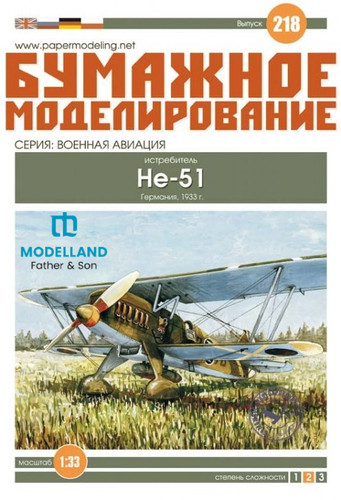 Card paper model - model, orel
