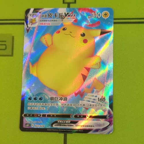 Pokémon tcg pikachu - pikachu, vmax