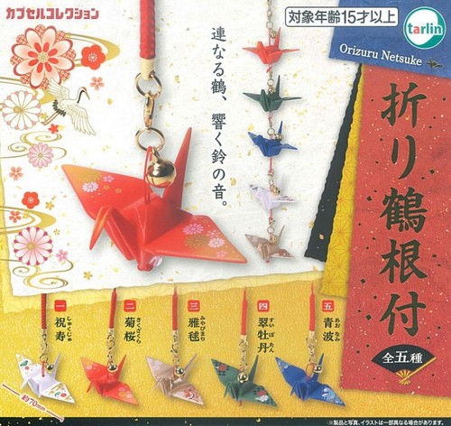 Origami crane netsuke - origami,