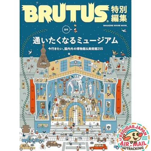 Brutus special edition - brutus,
