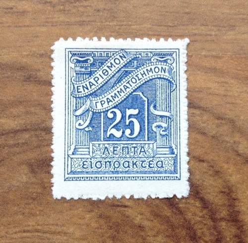 Early twentieth century - twentieth, greek