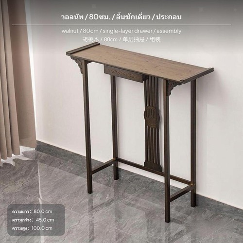 Narrow bamboo console table - narrow,