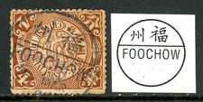 China 1900 Imperial 4¢ Brown