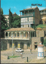 Tiblisi, Georgia - Metekhi Rise balconies - Georgian stamps, 1995